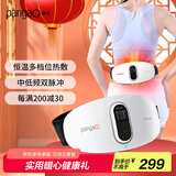攀高（PANGAO）腰部按摩器PG-2645L生日礼物 腰部按摩仪中频版 生日礼物 送父母送长辈实用礼物京东自营