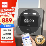 得力智能云考勤机 动态人脸识别打卡机 支持2.4G/5Gwifi网络 在线管理 5英寸大屏考勤机 DL-D7S
