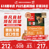 Orijen渴望猫粮 成猫幼猫干粮 全价通用无谷原味鸡肉进口1.8kg效期26/1