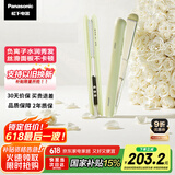 松下（Panasonic）【国家补贴】奶油棒直板夹负离子自动卷电烫发棒男士短发刘海拉直发板送女生节日礼物EH-HV31