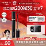 卡姿兰（Carslan）灵动大眼睫毛膏(纤长款)深邃纤长防水不晕染黑色7.5g 生日礼物女