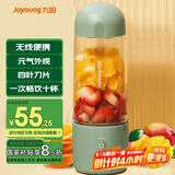 九阳（Joyoung）榨汁杯 家用小型便携榨汁机 水果果蔬果汁机 辅食机搅拌杯电动多功能自动清洗果汁杯 L3-LJ150(绿)