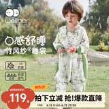 威尔贝鲁（WELLBER）婴儿睡袋1-3岁前6后4宝宝竹棉纱布分腿睡衣儿童春夏季 林间熊猫L