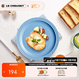 酷彩（Le Creuset）炻瓷19/23cm圆形碟 家用餐具水果盘甜品盘西餐盘沙拉盘餐盘 圆形碟水晶蓝 23cm