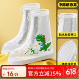 牧萌儿童雨鞋套男女童防水脚套防滑耐磨水鞋学生卡通雨靴 小恐龙 XL