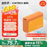 CUKTECH酷态科10000毫安时电能块口袋版充电宝PD30W/20W小巧便携双向快充移动电源适用苹果16/15/小米橙色