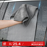 雅高麂皮绒洗车抹布30*75CM2条装 吸水纤维绒擦车巾车载无痕抹布