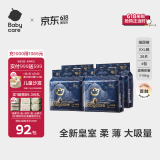 babycare皇室狮子王国弱酸纸尿裤bbc宝宝尿片夏季超薄透气婴儿尿不湿尿片 XXL码 - 4包 112片 【体重≥15KG】