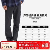 迪卡侬（DECATHLON）速干裤男女户外长裤徒步裤子快干登山透气弹力 TREK100 黑灰色-男款 42