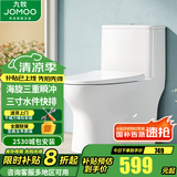 九牧（JOMOO） 马桶坐便器虹吸抗菌静音冲水一级水效防臭防堵卫生间大冲力马桶 海旋劲冲马桶11264【400坑距】