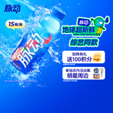 脉动桃子口味 600ML*15瓶 维C低糖维生素饮料出游运动必备宋雨琦同款