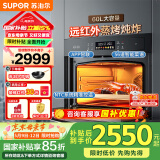 苏泊尔（SUPOR）【国家补贴】DY65蒸烤一体机 家用蒸烤箱嵌入式蒸烤多功能电烤箱 多功能嵌入式烤箱蒸烤箱一体机  【旗舰款】DY65智控蒸烤炖炸