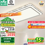 雷士（NVC）LED全光谱护眼吸顶灯大尺寸客厅卧室书房儿童RG0防蓝光灯具 晶宏 【银晶宏】160瓦全光谱智控客厅