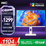 HKC 27英寸2K高刷180Hz电竞台式显示器FastIPS面板1ms响应HDR400旋转升降电脑PS5游戏白色屏幕TG271Q
