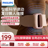 飞利浦（PHILIPS）筋膜环律动环筋膜枪瘦肚子神器腰部甩脂机筋膜按摩仪揉腹仪送男女友父母节日生日礼物3602G粉色