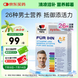 双心（Doppel herz）男士B族复合维生素30片 维生素bd辅酶Q10南瓜籽 提耐力代谢免疫