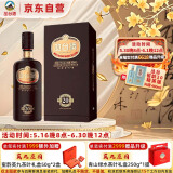 丛台酒 窖龄原浆20 浓香型白酒 39度 480ml 单瓶装 送礼