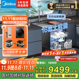 美的【XH09Max】水槽洗碗机 16套  热风烘干 四星消毒 洗碗机水槽一体机 万向喷淋洗 国家补贴 FX90