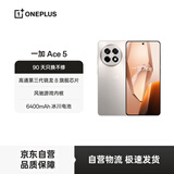 一加 Ace 5 16GB+1TB 引力钛 第三代骁龙 8 风驰游戏内核 oppo游戏 AI智能 5G手机