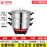 多星山东多星锅家用大容量电热锅蒸煮一体锅多功能电火锅电炒菜炒锅淄博多星电锅多星专卖店 33cm双蒸笼