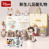 DISNEY迪士尼新生儿见面礼新生儿礼盒婴儿礼盒满月礼新生儿礼物实用摇铃