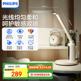 飞利浦（PHILIPS）护眼台灯家用国AA级全光谱学生儿童卧室阅读学习台灯轩坦ECO