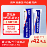 喜辽妥（Hirudoid）美洲版多磺酸粘多糖乳膏特强14g 喜疗妥祛疤膏抗炎透析淤青血肿祛疤痕痘印静脉炎静脉曲张