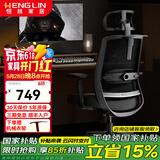 恒林 玄星人体工学椅家用电脑椅午休可躺椅舒适久办公转椅HLC-2788 旗舰款6维腰靠+3D扶手+无搁脚 90-120度(含)