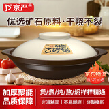 京严古砂锅家用煲汤炖锅耐高温干烧不裂陶瓷砂锅商用煲汤煲仔锅陶瓷煲 【4-6人用】耐热陶瓷砂锅 3400ml ,