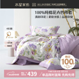 水星家纺四件套床上纯棉100%全棉床单四件套加大双人被套枕套1.8米床花恋