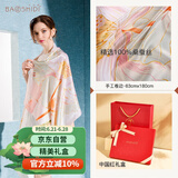 宝石蝶真丝丝巾女100%桑蚕丝旗袍披肩围巾妈妈生日礼物女红礼盒/荷韵3