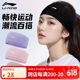 李宁（LI-NING）运动发带男女吸汗止汗带头带导汗带束发带跑步头巾头箍瑜伽头套
