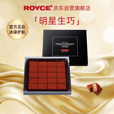 ROYCE'加纳苦味生巧克力125g 纯可可脂 黑巧  日本进口 零食礼盒 礼物