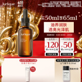 茱莉蔻（Jurlique）草本肌源焕新护理油50ML 补水保湿紧致精华油面部护肤 生日礼物