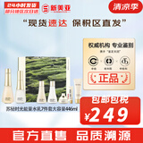苏秘37°（Su:m37°）套装呼吸37惊喜水分水乳霜时光能量套盒女护肤品礼盒孕妇礼物 苏秘时光能量水乳洁面7件套