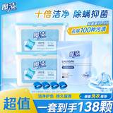 魔渍活彩洗衣凝珠浓缩洗衣液强力去污去渍抑菌除螨家庭装