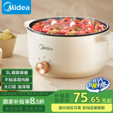 美的（Midea）电煮锅 电火锅 宿舍小电锅 电热锅 3L多功能多用途锅煮煎炒锅泡面锅 HGE2510 【国家补贴】