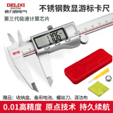 德力西电子游标卡尺高精度数显工业级油标卡尺数显不锈钢-150mm