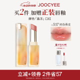 Joocyee酵色晶冻口红#537初春燕麦3.5g 唇釉唇冻镜面滋润水光显白520
