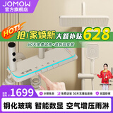 JOMOW淋浴花洒套装增压家用浴室恒温花洒智能数显沐浴淋浴全套钢琴按键 W4奶油白【冷热四档】增压数显