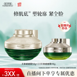 佰草集 太极精华霜乳液啵啵面霜50g+35g(2.0)( 提拉紧致修护淡化细纹)