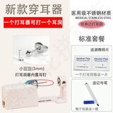 一次性打耳洞神器无痛医用钢耳钉小耳朵无菌穿耳器耳洞 豆豆款打耳枪 1支 送酒精棉  没有记号笔了