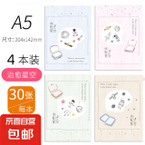 笔记本本子软抄本车线缝线本记事本小清新手绘简约批发考研学生用日记本文具凑单晨光同款 【4本装】A5走过的风景