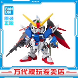 BANDAI SDEX BB战士 自由高达拼装模型 sdex敢达 男孩机甲玩具礼物 SDEX 命运高达