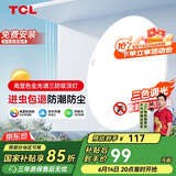 TCL照明 LED吸顶灯三色调光卧室灯圆形现代简约灯饰中山灯具包安装