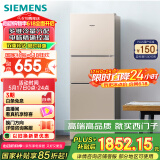 西门子（SIEMENS）271升风冷三门大容量家用冰箱 家电国家补贴 三开门 双效过滤精确控温浅金色BCD-271W(KG28NV230C)