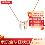 HERMES 爱马仕项链 女椭圆h吊坠女士POP项链 520情人节礼物 女生锁骨链 白色-玫瑰金色链