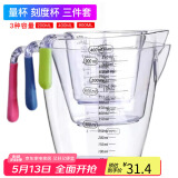 拜杰量杯三件套厨房烘焙用食品用大中小号带刻度透明塑料手柄量杯套装