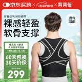 背背佳U10矫姿带端正背部姿势护腰带儿童学生成人男女士-XXL