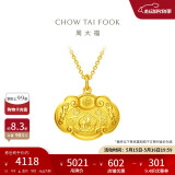周大福儿童宝宝百福长命锁黄金吊坠(工费160)约4.9g EOF98